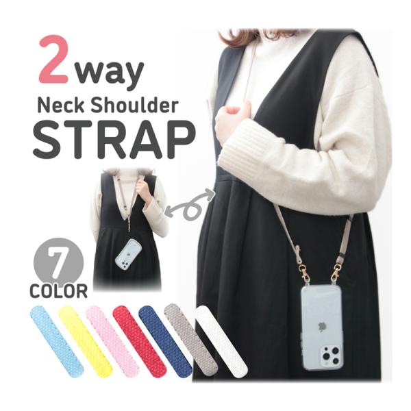 monomode_2way-strap