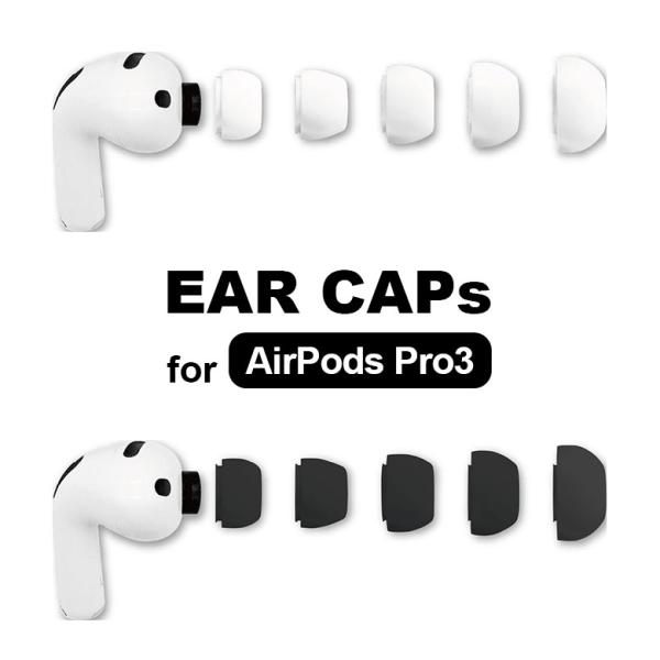 AirPods Pro3 イヤーピースセット 5サイズ XXS XS S M L カナル型