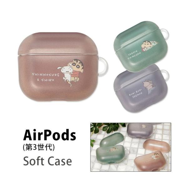 AirPods 第3世代 ケース クレヨンしんちゃん クリア ソフト AirPods3