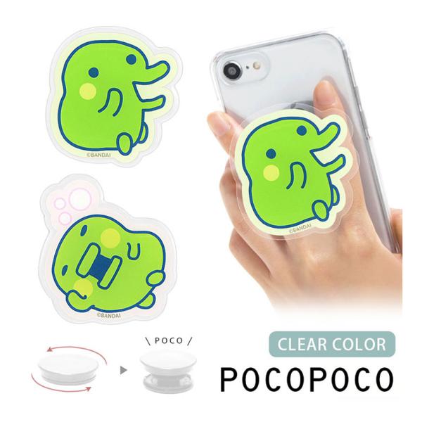 目玉★スマホグリップ スマホグリップ POCOPOCO たまごっち くちぱっち グリップ