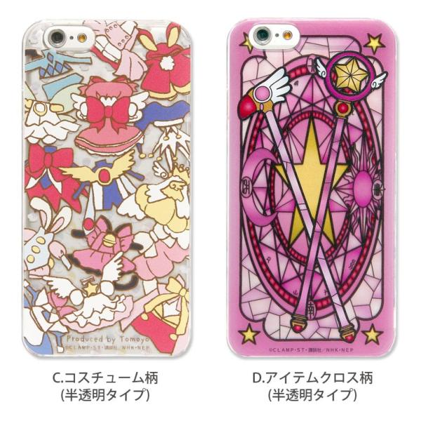Iphoneケース 6s Iphone6s Iphone6 ケース カードキャプターさくらアイフォン6s アイフォン6 Iphone アイホン6 ケース Buyee Buyee Japanischer Proxy Service Kaufen Sie Aus Japan
