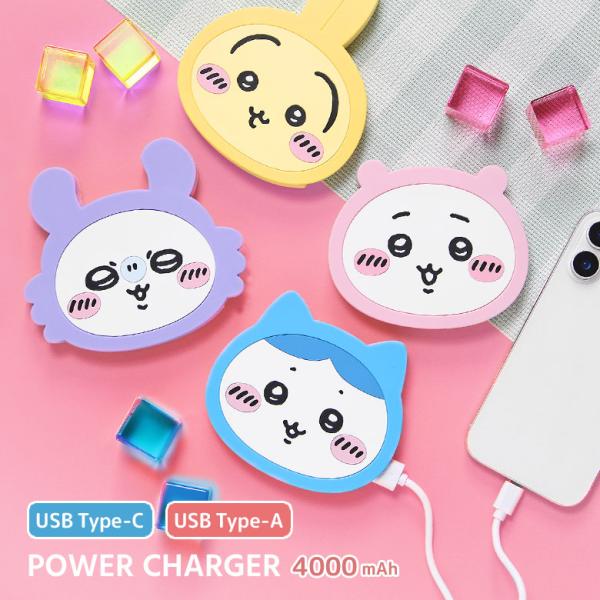 ちいかわ　4000mAh USB Type-C Type-A 充電器 2A モバイルバッテリー スマホ 充電器 ハチワレ うさぎ モモンガ ダイカット　ck-114