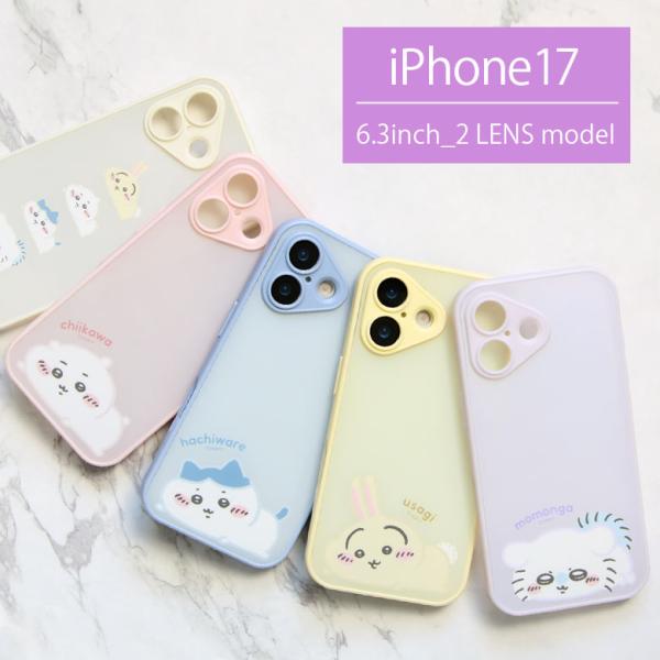 iPhone17 ケース ちいかわ  IIIIfit プランプフレーム アイフォン17 スマホケース スマホカバー グッズ アイフォン17ケース はちわれ モモンガ うさぎ ck-92