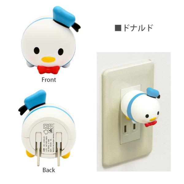ディズニー ツムツム スマホ充電器 Ac充電器 コンセント Dn 372 Buyee Buyee 提供一站式最全面最专业现地yahoo Japan拍卖代bid代拍代购服务 Bot Online