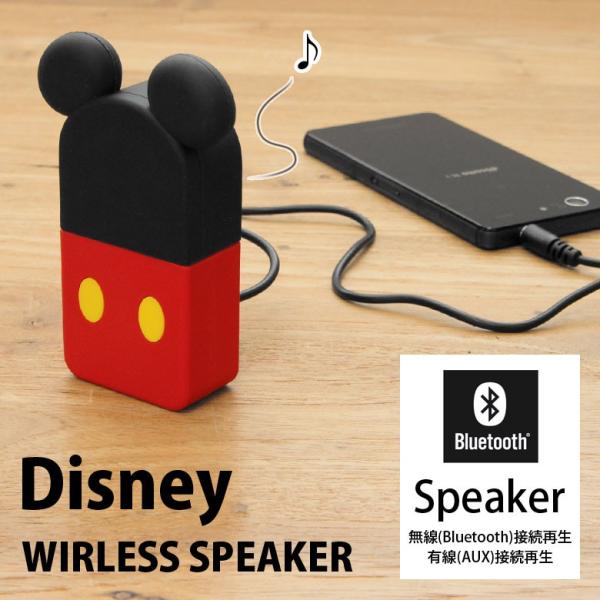 スピーカー Bluetooth ディズニー ミッキーマウス Dn 616a スマホケースの店 モノモード 通販 Yahoo ショッピング