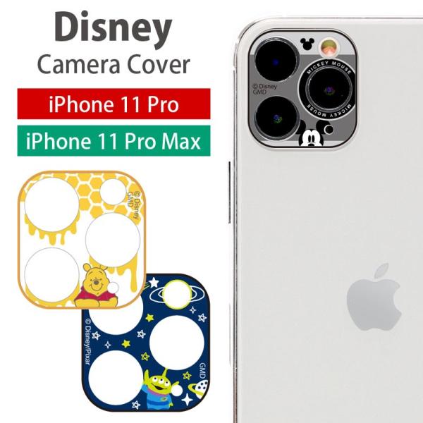 カメラカバー Iphone11pro Iphone11pro Max ディズニー ガラスフィルム レンズ保護 Dn 675 スマホケースの店 モノモード 通販 Yahoo ショッピング