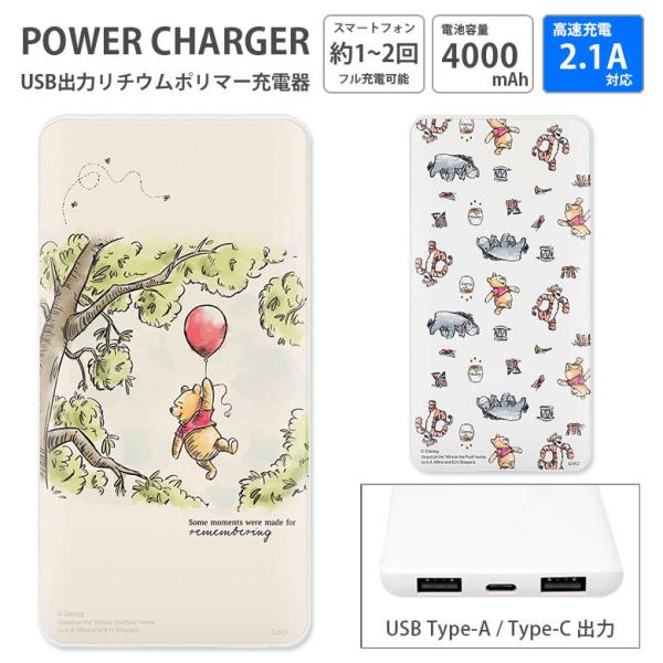 ディズニー モバイルバッテリー 携帯電話アクセサリの通販 価格比較 価格 Com