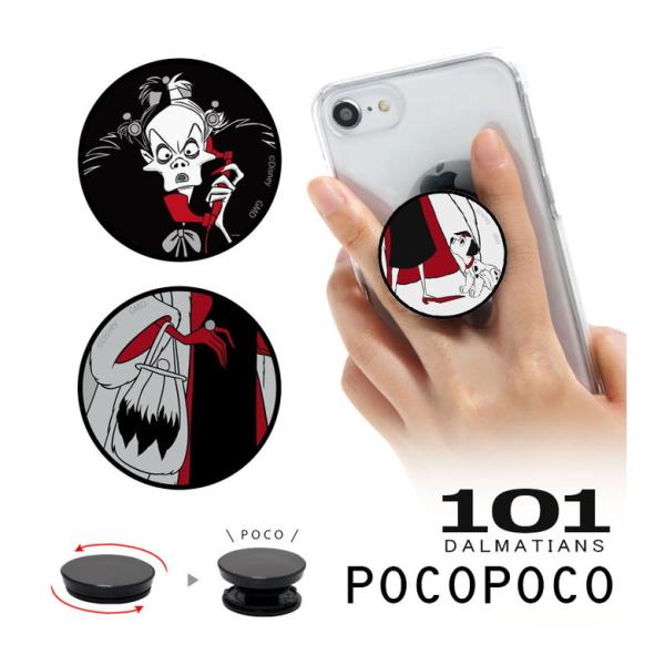 POCOPOCO ディズニー スマホグリップ ポコポコ スマホグリップ スマートフォン グリップ 保持 101匹わんちゃん dn-941