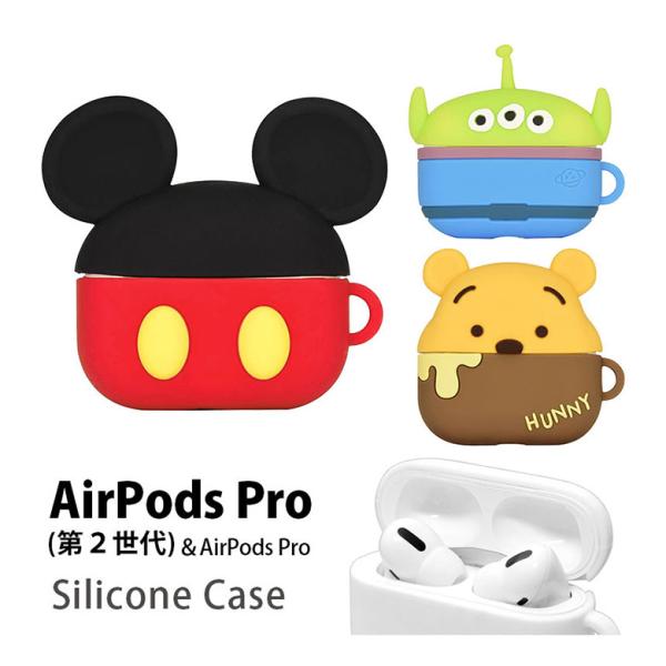 AirPods Pro2 第2世代 ケース シリコン ディズニー ピクサーキャラクター エアポッズ かわいい カバー dng-30-2