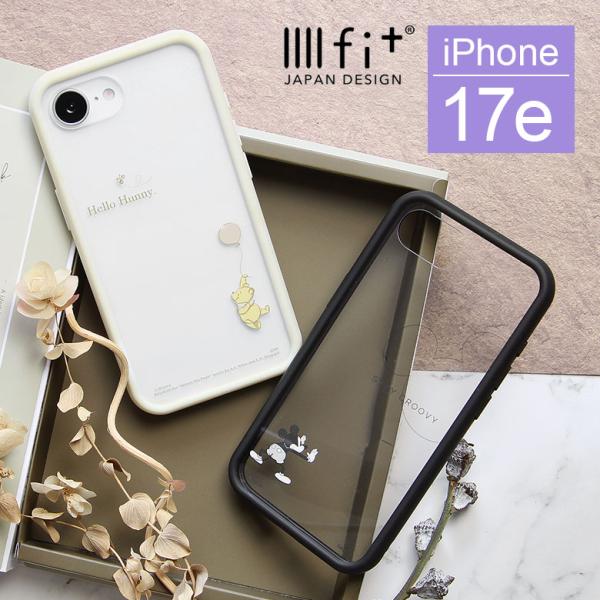 ディズニーキャラクター iPhone17e iPhone16e ケース IIIIfit プランプフレーム クリア ハイブリッド ミッキー プーさん dng-349