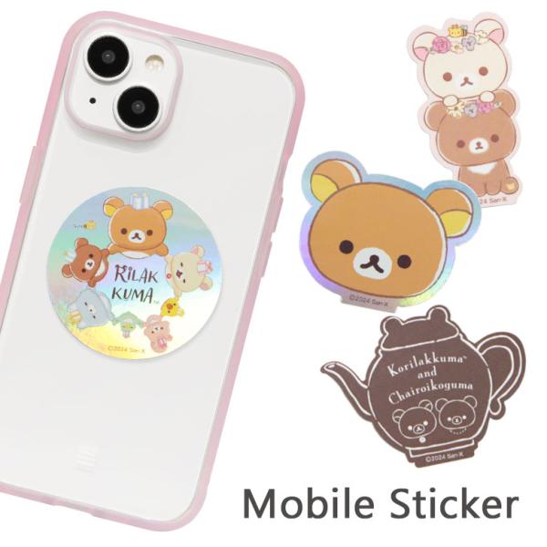 モバイルステッカー リラックマ デコレーションシール 4枚入り grc-353