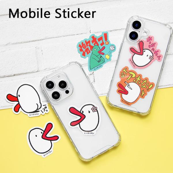 モバイルステッカー ハチエモン ステッカー デコレーションシール スマホ用 3枚セット かわいい キャラクター スマホアクセサリー hcm-02