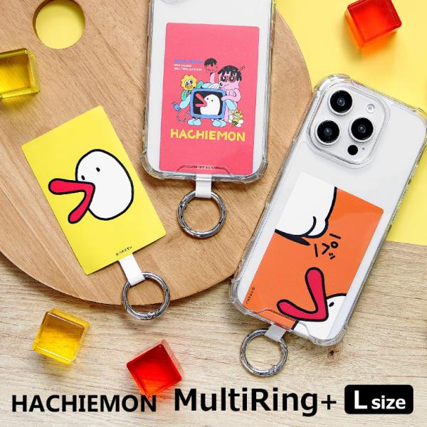 マルチリングプラス Lサイズ ハチエモン スマホリング ストラップ