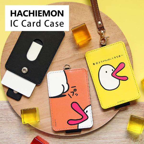 ハチエモン パスケース ICカードケース 定期入れ 通勤 通学 改札タッチ レディース メンズ かわいい キャラクター グッズ hcm-10