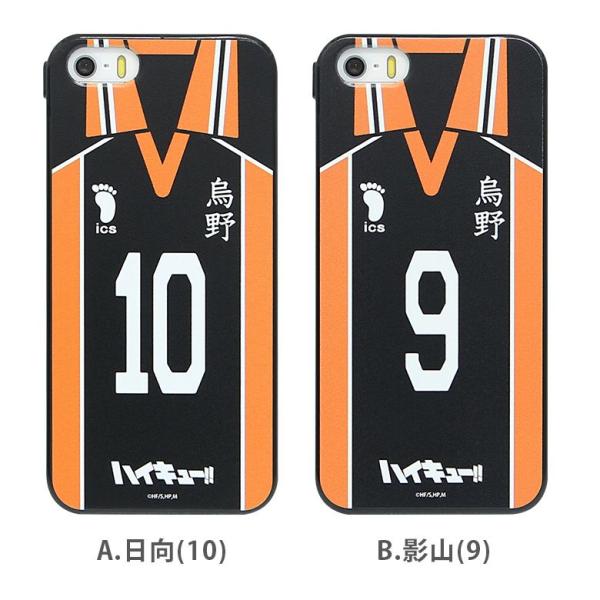 スマホケース Iphonese Iphone5 Iphone5s ケース ハイキュー ユニフォームジャケット Buyee Buyee 提供一站式最全面最专业现地yahoo Japan拍卖代bid代拍代购服务 Bot Online