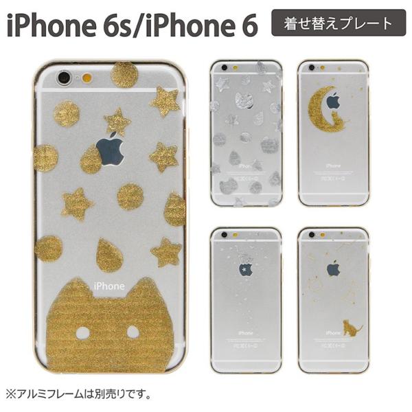 Iphoneケース 6s Iphone6s Iphone6 ケース バンパー着せ替えフレーム ネコ 箔 アイフォン6s アイフォン6 Iphone アイホン6 ケース Original Buyee Buyee 日本の通販商品 オークションの代理入札 代理購入