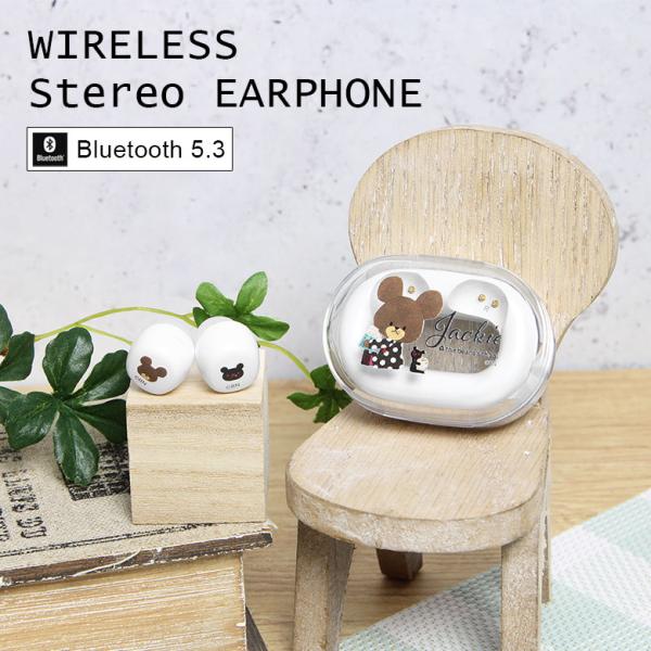 ワイヤレスイヤホン Bluetooth 5.3 くまのがっこう ジャッキーズ
