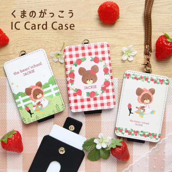 ご注文はうさぎですか？ 特製ICパスケース　12月号読者プレゼント当選品 ご注文はうさぎですか？ 特製ICパスケース 12月号読者プレゼント当選