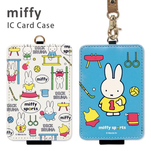 ミッフィー miffy 55周年グッズ キラキラストラップ 緑 ABISTE