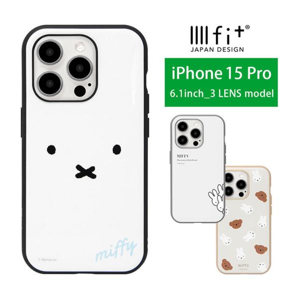 iPhone15Pro ケース ミッフィー IIIIfit iPhone15 pro アイフォン15 プロ カバー mf-438