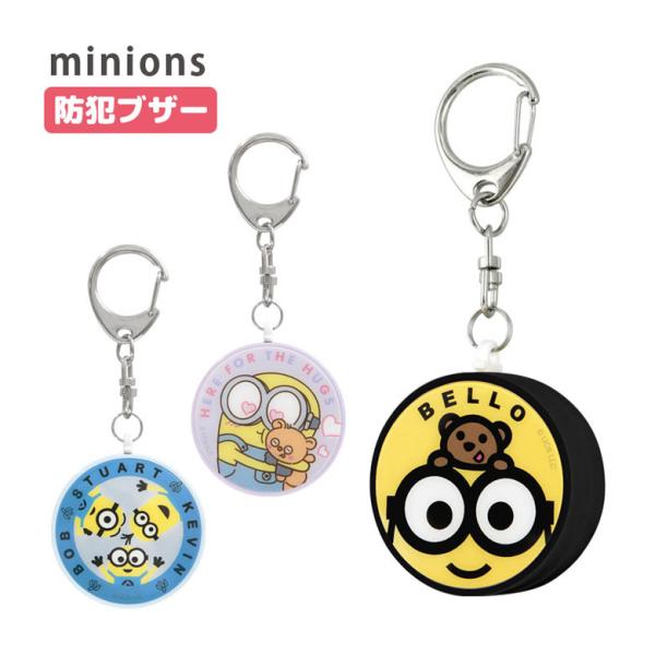 【 怪盗グルー ミニオンズ ミニオン 怪盗グルー BELLO ティム ボブ スチュアート ケビン minions minion MINIONS MINION バナナ テディベア くま 黄色 イエロー 黒 ブラック バナナの妖精 ブルーパープ...