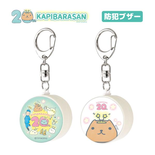 【 カピバラさん20周年 20周年 20th anniversary ホワイト グリーン カピバラさん とぅえんくるさん ホワイトさん 仔カピ なまけものくん リャマさん 飼育係のお兄さん ノミくん プレーリーさん カピバラさん20周年グッ...