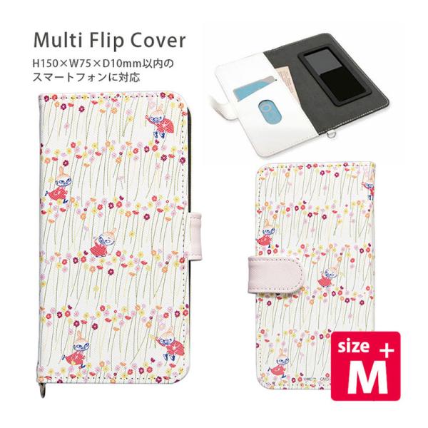 ムーミンリトルミィの手帳型マルチスマートフォンケースネイビー：サイズ内全機種対応 ムーミンリトルミィの手帳型マルチスマートフォンケースネイビー