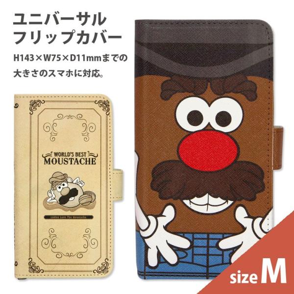 スマホケース 手帳型 多機種対応 Mサイズ Xperia Galaxy Aquos スマホカバー 手帳 エクスぺリア Mr ポテトヘッド Buyee Servicio De Proxy Japones Buyee Compra En Japon