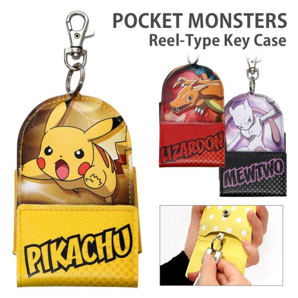 鍵 ポケモン キーホルダー ストラップの人気商品 通販 価格比較 価格 Com