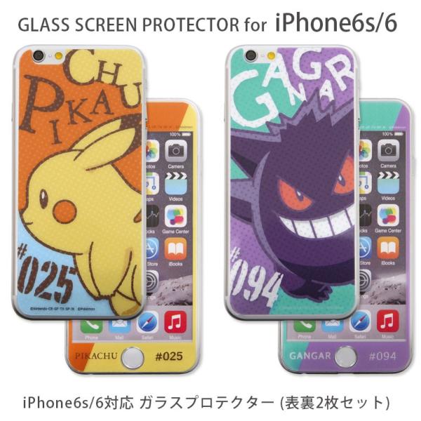 Iphoneケース 6s Iphone6s Iphone6 フィルム ガラスフィルム ポケットモンスター 液晶保護フィルム 背面アイフォン6s アイフォン6 Iphone アイホン6 ケース Buyee Buyee 日本の通販商品 オークションの代理入札 代理購入