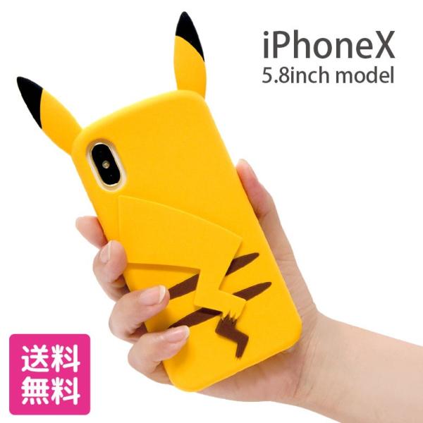 墓地 マダム アトラス Iphonexs ケース ピカチュウ Hit Trip Net