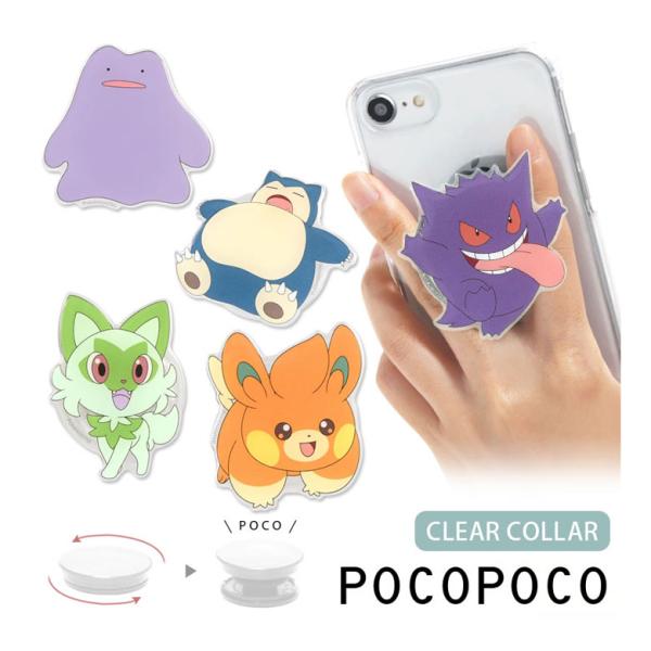 monomode_poke-909
