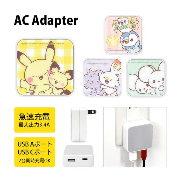ACアダプター タイプC usb ポケットモンスター ポケピース USB Aポート Cポート 充電器 コンセント 折り畳み式プラグ スマホ 充電 旅行 出張 poke-954