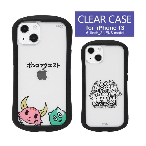 iPhone13 ケース ポンコツクエスト 携帯ケース アイフォン13 iphone