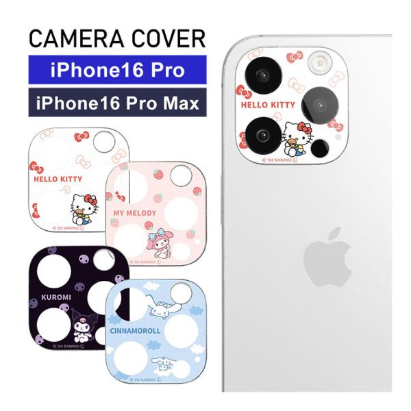 iPhone 16 Pro iPhone16 Max カメラカバー サンリオキャラクターズ