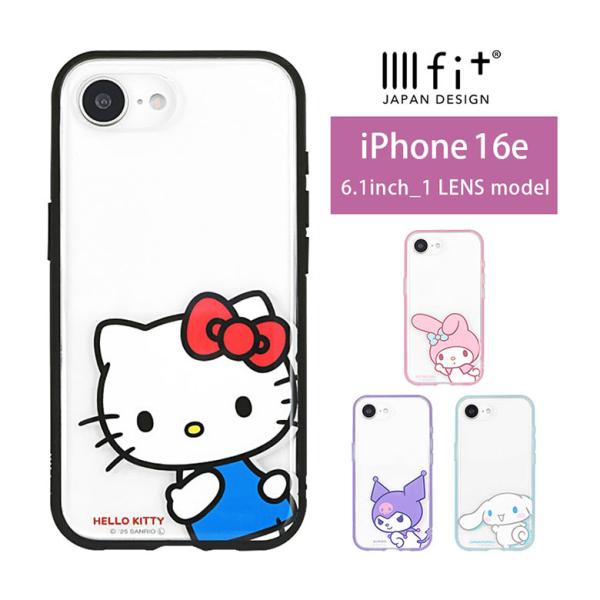 iPhone16e ケース サンリオキャラクターズ Sanrio IIIIfit Clear スマホケース iPhone16e アイフォン16e キティちゃん クロミ グッズ