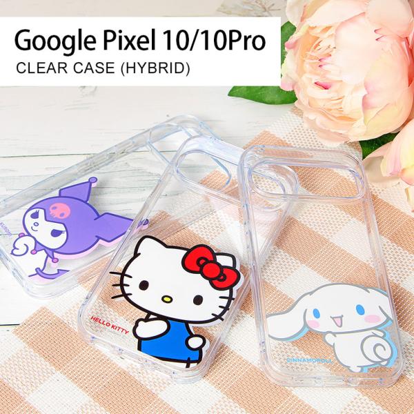 Google pixel 10 10 Pro サンリオキャラクターズ クリアケース ハイブリッド グーグルピクセル ケース ピクセル10 スマホケース  sang-596