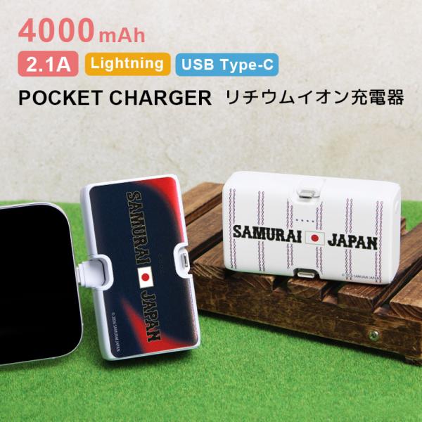 WBC 侍ジャパン　モバイルバッテリー　2個セット WBC侍ジャパン2026モバイルバッテリー2way急速充電グレーPSEマーク入り