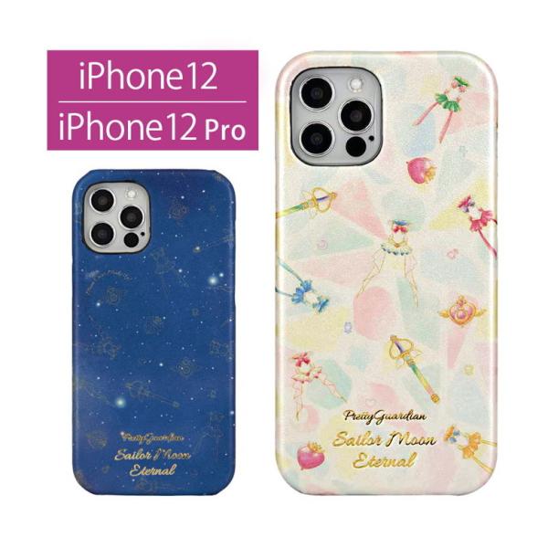 スマホケース セーラームーン 携帯電話アクセサリの通販 価格比較 価格 Com