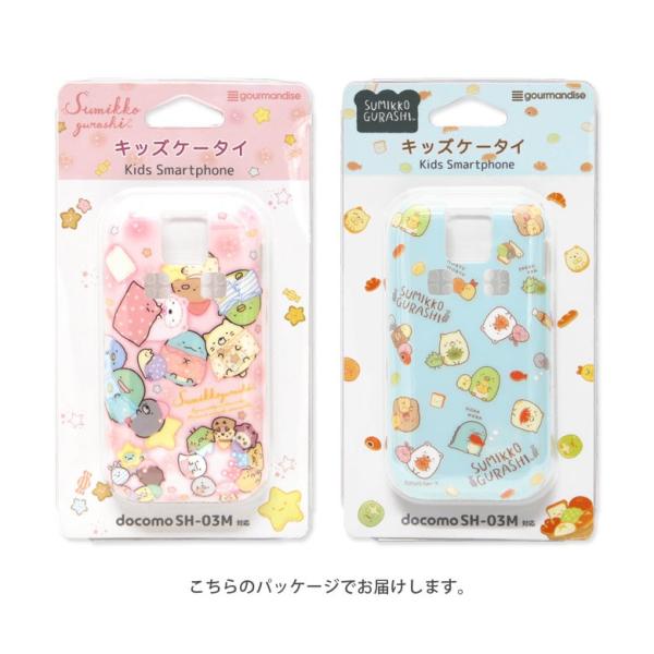 キッズ携帯カバー ドコモ ケース すみっコぐらし Docomo キッズケータイ Sh 03m ソフト ケース Buyee Buyee Japanischer Proxy Service Kaufen Sie Aus Japan