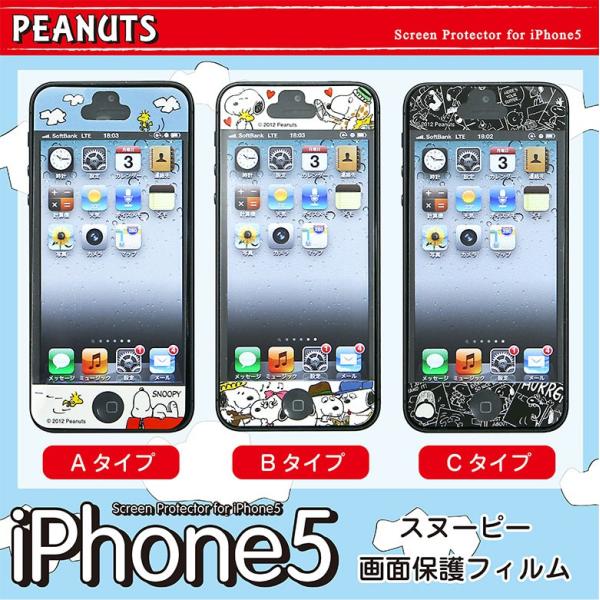スヌーピー Iphonese Iphone5s 5 液晶保護フィルム 液晶フィルム ポイント消化 Buyee Buyee 提供一站式最全面最專業現地yahoo Japan拍賣代bid代拍代購服務 Bot Online