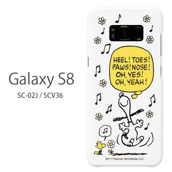 Galaxy S8 ケース ハードケース スヌーピー ピーナッツ Sng 179a スマホケースの店 モノモード 通販 Yahoo ショッピング