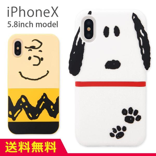 Iphonexs ケース ソフト シリコン スヌーピー ピーナッツ Peanuts アイフォンxs ケース Iphone Xs ケース Buyee Buyee Japanese Proxy Service Buy From Japan Bot Online