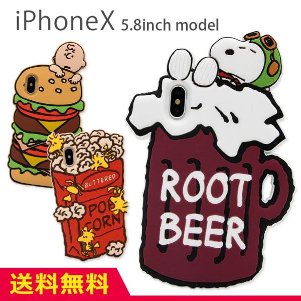 Iphonex ケース キャラクター ソフト キャラクター シリコン ピーナッツ スヌーピー アイフォンx ケース Iphone X ケース Sng 211 スマホケースの店 モノモード 通販 Yahoo ショッピング