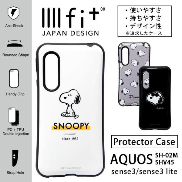 Aquos Sense3 Sense3 Lite ケース スヌーピー ピーナッツ ハード イーフィット Iiiifit ケース アクオス Sense3 Sng 467 スマホケースの店 モノモード 通販 Yahoo ショッピング