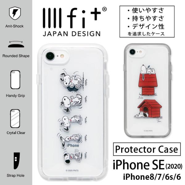 Iphonese ケース 手帳型 スヌーピーの価格と最安値 おすすめ通販を激安で