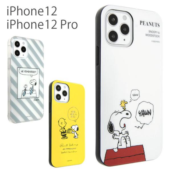 Iphone12ケース スヌーピー 携帯電話アクセサリの通販 価格比較 価格 Com