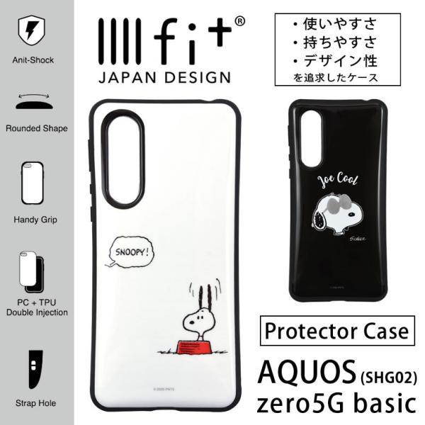 Aquos Zero5g Basic ケース イーフィット Iiiifit スヌーピー アクオス Zero 5g ベーシック ハードカバー スヌーピー Sng 529 スマホケースの店 モノモード 通販 Yahoo ショッピング