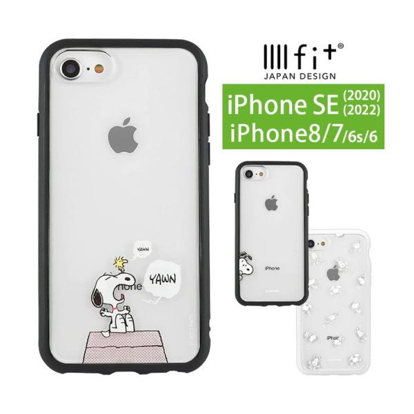 iPhone SE 第2/第3世代 ケース ピーナッツ スヌーピー スマホケース IIIIfit Clear ハイブリッド クリア