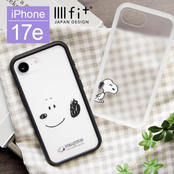 スヌーピー ピーナッツ iPhone17e iPhone16e ケース クリア IIIIfit プランプフレーム 半透明 sngg-228